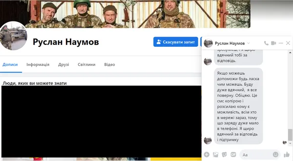 Каже, що військовий: шахрай намагається видурити гроші в лучан