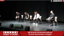 Гумор підтримує: «Ветерани космічних військ» та Ігор Ласточкін із виступом у Луцьку (відео)