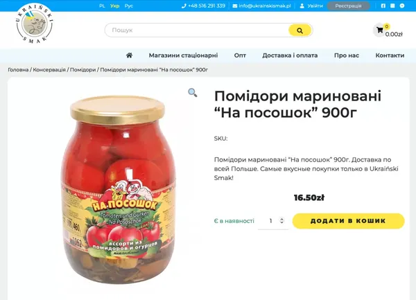 Заробітки на ностальгії за «совком»: як у Польщі українцям продають товари з російським «душком» (фото)