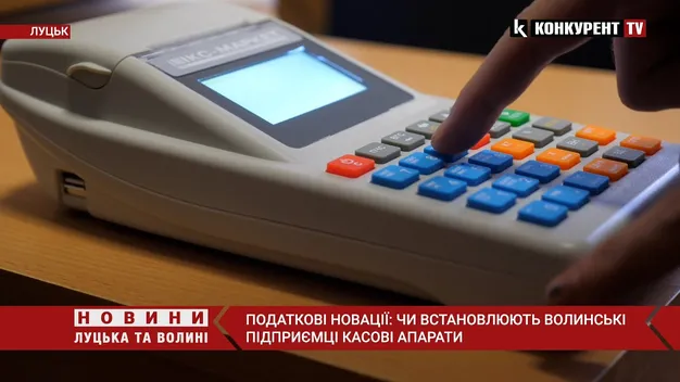 Касові апарати для волинських підприємців: ціни, доцільність (відео)