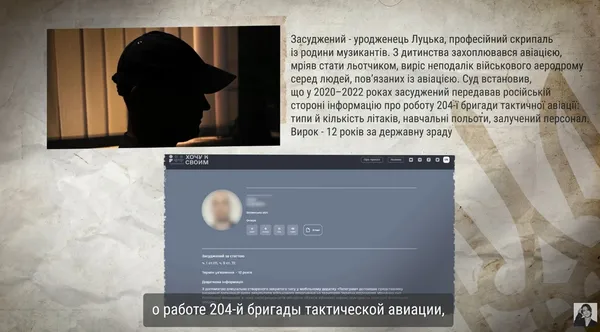Скрипаль, авіатор з Луцька, засуджений на 12 років за держзраду, в колонії жалівся журналістці на несправедливий суд (відео)