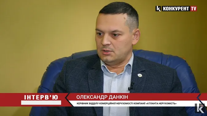 Про комерційну нерухомість та продаж «Освіти»:  інтерв’ю з Олександром Данкіним (відео)