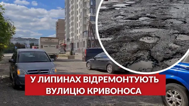 Суцільне бездоріжжя: відремонтують вулицю, що з’єднує Липини і Луцьк (відео)