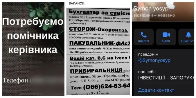 Шахраї-роботодавці у Луцьку: як не потрапити на гачок