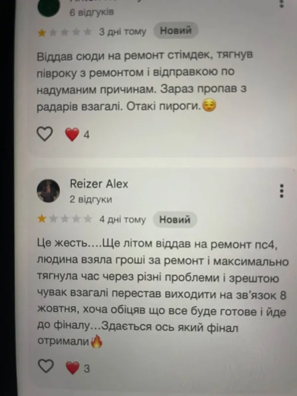 У Луцьку збунтувались проти майстра ігрових приставок – його підозрюють у шахрайстві (фото)