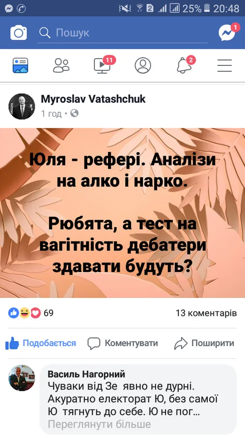 Порошенко VS Зеленський: як реагують волиняни на заяву про дебати