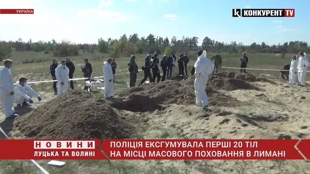 Поліція ексгумувала перші 20 тіл на місці масового поховання в Лимані (відео)