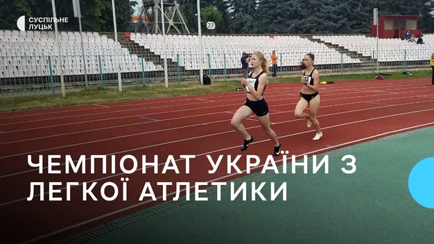 У Луцьку завершився чемпіонат України з легкої атлетики серед людей з інвалідністю (фото, відео)