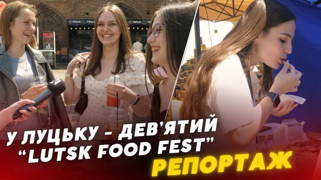 Равлики, полуниця в шоколаді та ребра: чим дивував дев'ятий Lutsk Food Fest (відео)