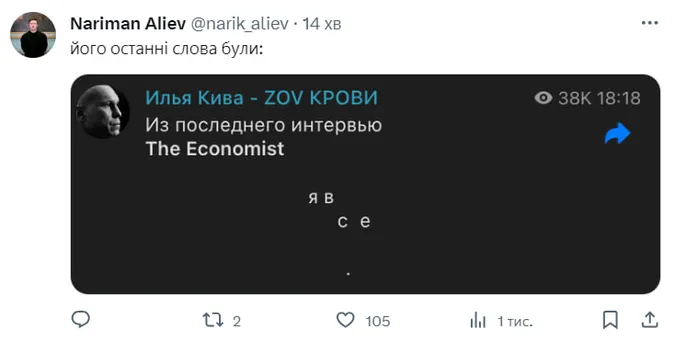Більше не гвинтік: меми про Іллю Киву