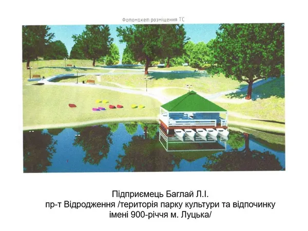 У луцькому парку 900-річчя теж зроблять «Венецію»