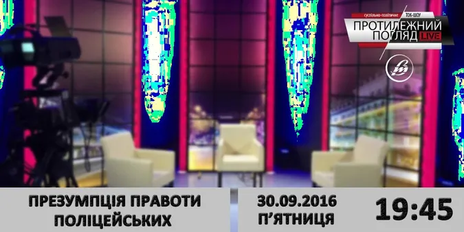 Чи потрібно дати поліцейським більше повноважень?