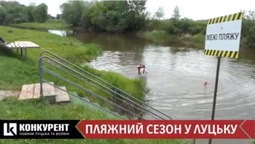 Пляжний сезон: де можна купатися в Луцьку (відео)