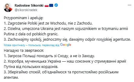 Хоробра, мученицька Україна – наш союзник у стримуванні армії путіна, – глава МЗС Польщі Сікорський