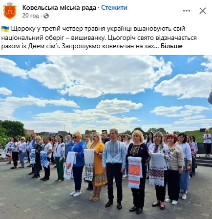 День вишиванки: волиняни зачарували мережу своїми вбраннями (фото)