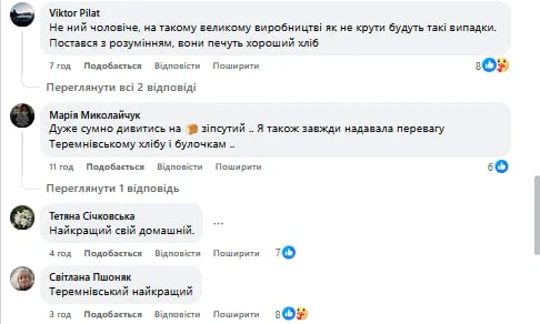 Неприємний «сюрприз» у буханці: волинянин показав, що знайшов у хлібі «Теремно»
