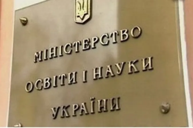 Міносвіти закликає не допускати проявів сепаратизму у вишах
