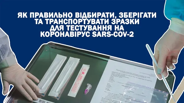 Хто, де і як може проводити ПЛР-тест: Степанов назвав умови