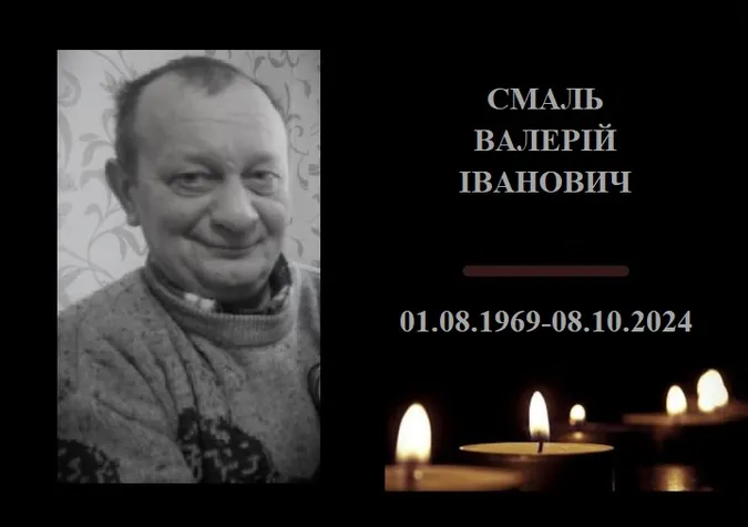 На передовій загинув сапер з Волині Валерій Смаль