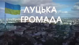 У Луцьку розпочали розробку стратегічного плану розвитку усієї громади (фото)