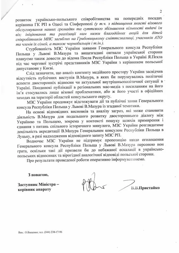 МЗС провело «виховну бесіду» з ймовірним генконсулом Польщі в Луцьку
