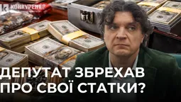 Луцький «слуга» Бондарук збрехав журналістам про свої статки? (відео)
