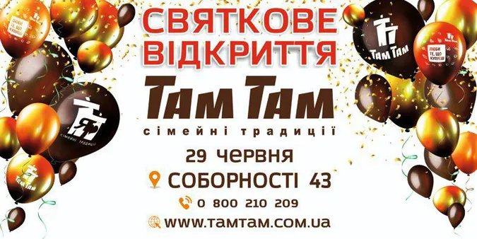 У Луцьку відбулося відкриття оновленого «Там Таму» і 5-річчя «ПортCity»
