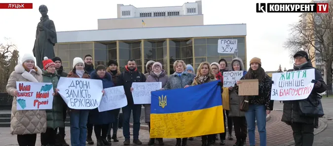 Геть «мутні» тендери: в центрі Луцька – акція (відео)