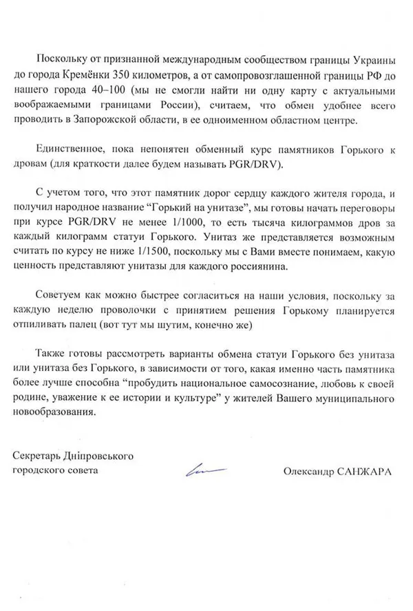 Пропозиція на мільйон: у росії запропонували меру Дніпра обміняти пам'ятники на дрова (фото)