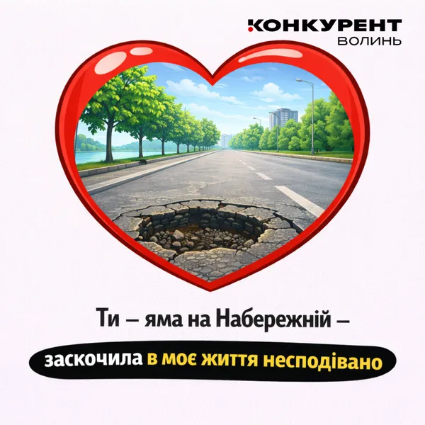 💖Люблю тебе у Луцьку, коли сніг по пуцьку: смішні валентинки для коханих і близьких