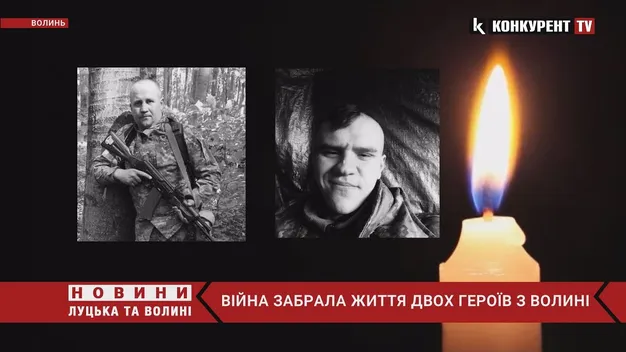 На війні загинули двоє захисників із Нововолинська (відео)