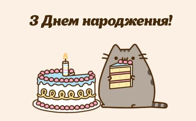 Які дні народження не можна святкувати, аби не було проблем