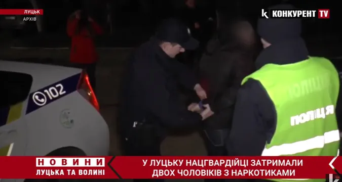 У Луцьку нацгвардійці на Різдво затримали двох чоловіків з наркотиками (відео)