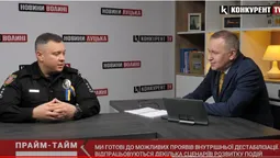 Поліція готова до можливих проявів внутрішньої дестабілізації. Відпрацьовують декілька сценаріїв (відео)