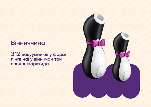 Любощі у регіонах: де, як і з чим кохалися українці у 2025 році