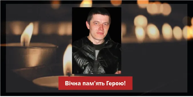 Загинув захисник Андрій Кислюк із Луцького району