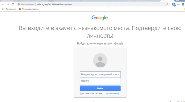 Інформація за «лайк»: волинській журналістці намагалися зламати пошту
