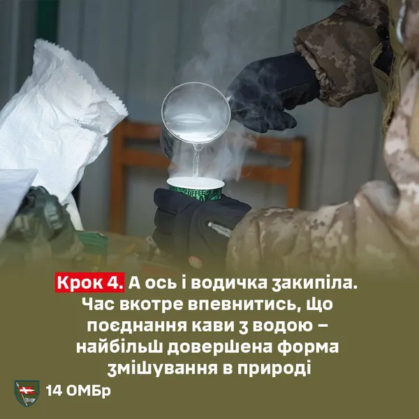 Фронтова кава «по-князівськи»: особливий рецепт від волинських воїнів (фото)
