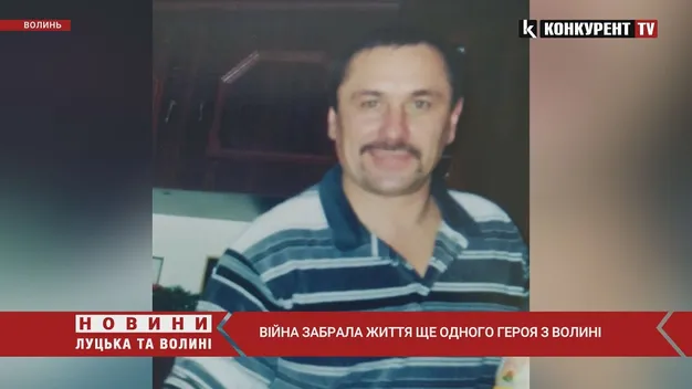 На Донеччині загинув Валентин Собчук з Луцького району (відео)