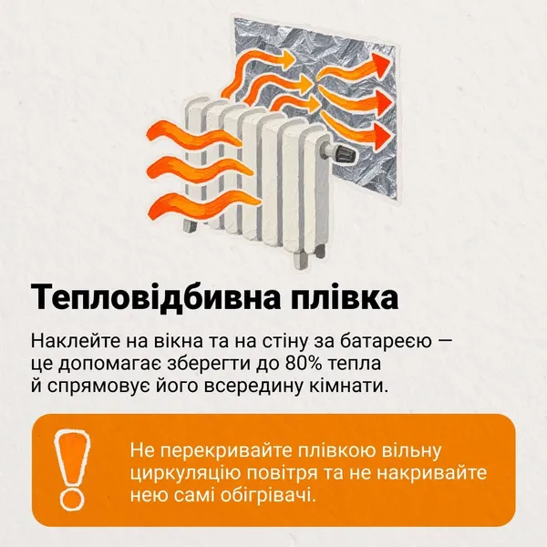 Як зігріти дім під час відключень: 10 порад, які допоможуть пережити зиму