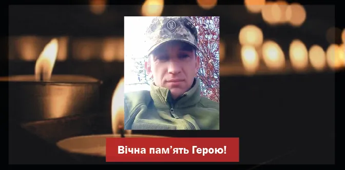 На Волині прощатимуться із захисником Олександром Гамулою