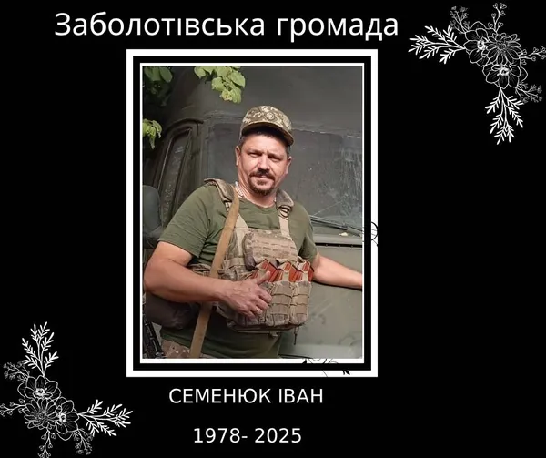 Знову втрати на Волині: у Заболотівській громаді попрощаються із захисниками Олексієм Блащуком та Іваном Семенюком (фото)