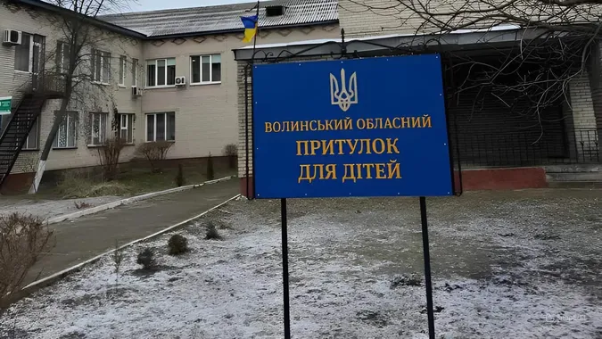 На Волині більше не буде обласного притулку для дітей: що коїться