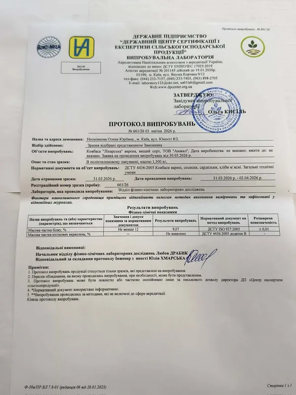 Українцям продають фальсифікат: яку варену ковбасу не можна купувати