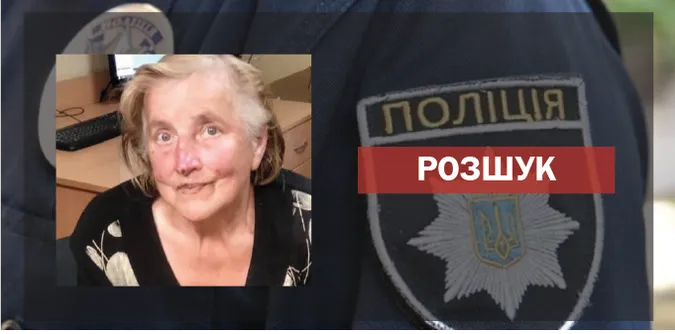 Пішла з дому і не повернулась: поліція розшукує жительку села Липин, яка хворіє на Альцгеймер (фото)