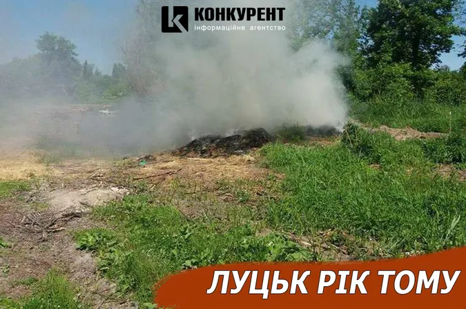 Луцьк рік тому: пожежа в парку та премії для Палиці