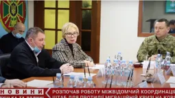 В Україні створили координаційний штаб для протидії міграційній кризі на кордоні (відео)