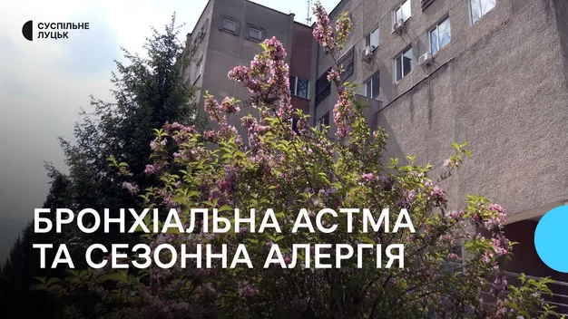 На Волині збільшилася кількість хворих на астму та алергію