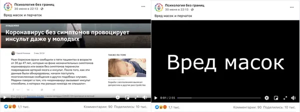 Українці в Facebook масово полюбили інформаційне сміття (дослідження)
