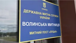 На митному посту «Луцьк» – обшуки: що там коїться